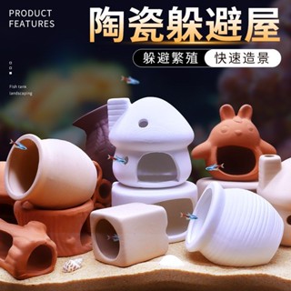 魚缸造景 魚缸裝飾品 水族箱裝飾 水族箱造景 造景小屋-躲藏-繁殖-造景-孔雀魚-燈科魚-小型魚魚缸造景擺件裝飾陶瓷躲避