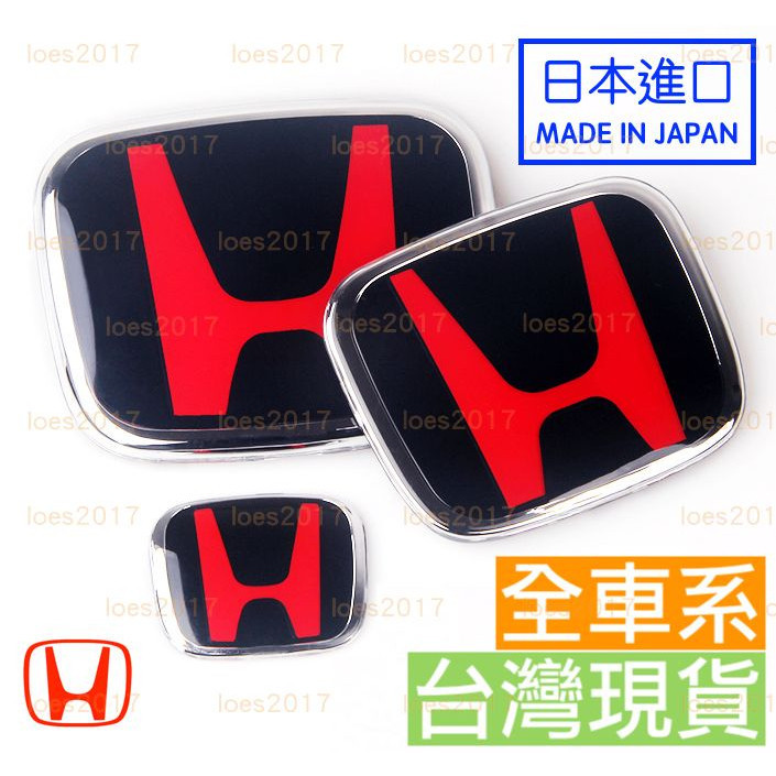 HONDA 本田 車標 前標 後標 Fit Civic 喜美 City CRV 奧德賽 K12 K14 HRV Logo
