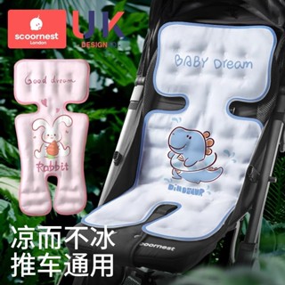 [哆哆購]免運科巢嬰兒推車涼蓆寶寶餐椅坐墊凝膠冰珠夏季通用座椅冰絲涼墊 V27S