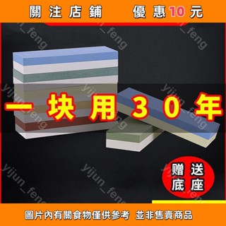 白剛玉雙面磨刀石磨刀磨細油石砥石廚房菜刀戶外家用磨石神器#yijun_feng