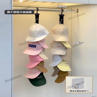 💰桃園發貨＋統編💰【掛鈎】帽子收納神器掛鉤多個帽架免玄關衣櫃家用門後鴨舌帽夏季防曬簡約