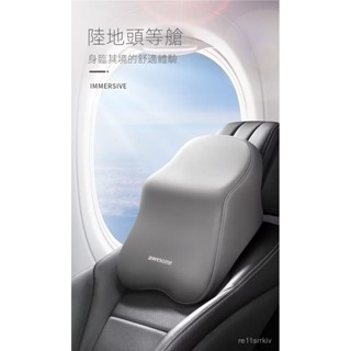 ✨臺灣出貨✨汽車頭枕 汽車靠墊 護頸枕 四季通用 駕駛頭枕 車枕 腰靠 汽車靠枕 汽車腰靠 車用航空頸部靠枕汽