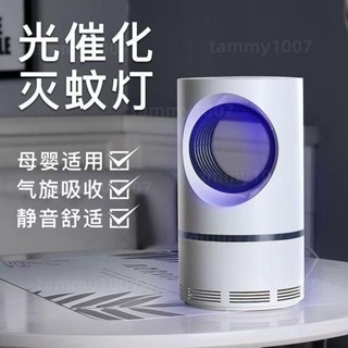 【品質生活館】驅蚊 滅蚊 滅蚊神器 電蚊 捕蚊燈 滅蚊燈 補蚊燈 電蚊燈 驅蚊燈 防蚊燈 吸入式捕蚊燈 安寶捕蚊燈