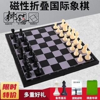 『臺灣 好物精選』國際象棋小學生兒童成人高檔磁性棋盤折疊類磁鐵黑白棋子棋盤類