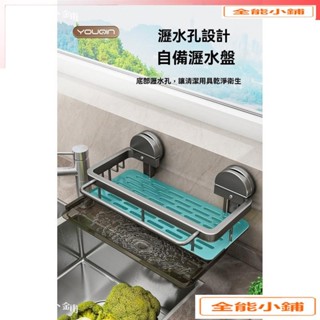 吸盤抹布架廚房置物架吸盤水槽置物架 廚房水槽置物架抹布廚房收納架 水槽抹佈瀝水籃廚房瀝水架抹布水龍頭海綿收納瀝水籃 T1