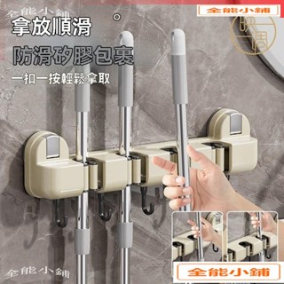 吸盤拖把掛鈎 陞級吸盤五孔聯排拖把掛鈎 浴室拖把掛鈎 免打孔壁掛衛生間強力卡扣拖把夾神器 拖佈掛架收納架 拖把掛鈎 T1
