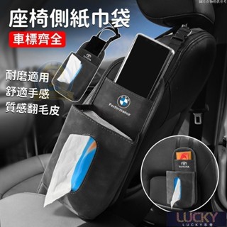 🔥Lucky珍選🔥汽車座椅紙巾盒 汽車座椅後背收納袋 汽車座椅側袋 椅背置物袋 座椅掛袋紙巾盒 汽車收納