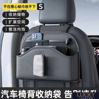 🔥Lucky珍選🔥車載座椅後背掛袋 多功能置物袋 車內收納袋 汽車收納 椅背座椅收納盒 紙巾盒收納 車內空間整理收納