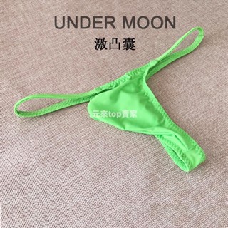 保密發貨🔥男底褲上翹式性感男士冰絲丁字褲 超薄舒適低腰男式立體半透明內褲 T褲 款號：0065