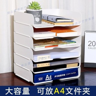 嘉義出貨♕辦公室桌面收納多層辦公桌面檔案整理收納盒a4書桌檔案置物架文具