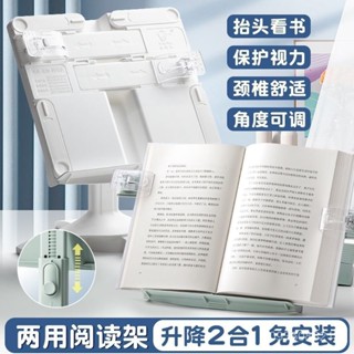 臺灣免運*隨時下殺🚚 兒童閱讀書架多功能可陞降伸縮閱讀架桌麵書本支架ins風固定書立