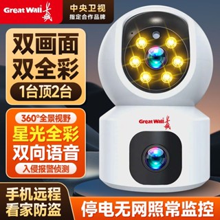🔥臺灣出貨🔥家用無綫WiFi雙攝像頭室內超高清夜視無死角手機遠端360度監控器 KBL