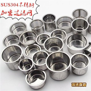 沅沅百貨✨【茶壺內建濾網】茶漏網 不鏽鋼 茶漏 茶具 配件 茶隔 茶濾 泡茶茶葉過濾網器 茶濾 器