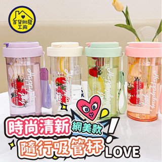 【網美必帶款】耐高溫tritan水杯 水壺 隨行杯 透明水壺 水瓶 帶茶隔吸管杯 水壺杯子600ML 可愛透明杯 環保杯