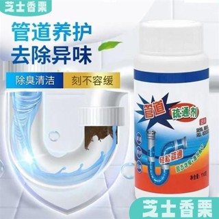 新店低價🎁強效管道疏通劑 廚房油汙溶解劑 馬桶地漏除臭粉 下水道清潔神器 水管堵塞疏通粉 快速分解排水管異味
