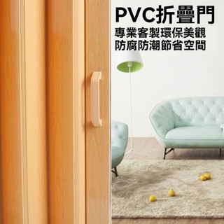 免運開票 折疊門PVC推拉門浴室門臥室隔斷門商鋪簡易門厠所移門廚房門隔熱推拉門 蜂巢門 廚房門 折疊門 推拉門 拉門