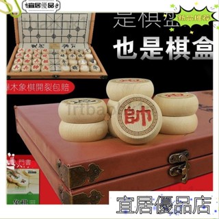 宜居優品 實木 象棋 棋藝 棋盤 暗棋 折疊象棋盤 象棋套裝 棋子 中國象棋 大號加厚實木