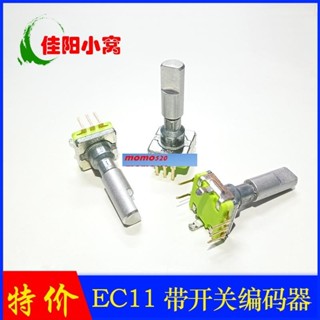 上新🔥EC11旋轉編碼器D軸編碼器編碼開關汽車導航開關360度旋轉音量開關