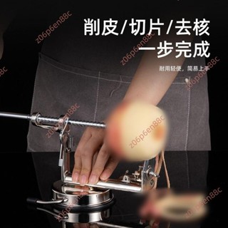 🔥免開電子發票🔥三合一蘋果削皮神器多功能削皮機家用刮皮刀水果刨刀去皮器去核器