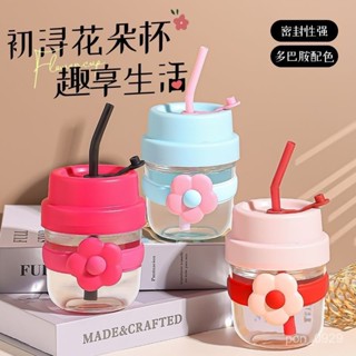 【巨劃祘】高顔值咖啡杯便攜式吸管杯初潯花朵杯ins風可愛玻璃杯 QDP5