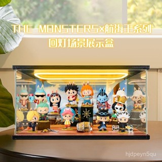 THE MONSTERS航海王係列 手辦擺件暖光燈亞克力收納盒 泡泡瑪特展示盒 迴型燈展示盒 場景展示盒 亞克力展示盒