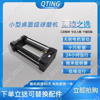 【艾楓精品屋】蜻蜓桌面級超小型球磨機研磨拋光機超細球磨機小型微型快速拋光 #00323