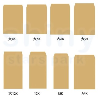 【文具忙什麼】博崴 大4K/大5K/大6K/大9K/大12K/12K/15K/A4 中興 牛皮 公文封 100入