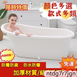 成人泡澡桶 亞克力浴缸 傢用洗澡桶 塑膠浴缸 全身洗澡盆 浴盆 大洗澡盆 獨立浴缸 沐浴盆 泡澡盆 泡澡