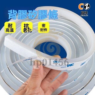 自黏橡膠條 橡膠條 扁條 方條 自黏實心膠條 背膠橡膠條 橡膠條 橡膠墊 保護條 密封條墊 包邊 防割 隔音橡膠墊