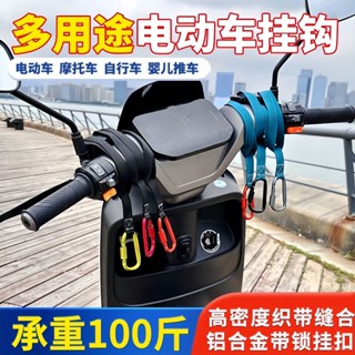 臺灣熱賣🚀掛鈎機車多功能自動扣外賣掛餐神器摩託車頭盔嬰兒車通用掛物鈎 AUYF