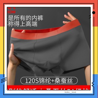臺灣出貨 貓人男士內褲男120支冰絲四角褲雙面無痕平口褲舒適短褲底褲M8003koko__love