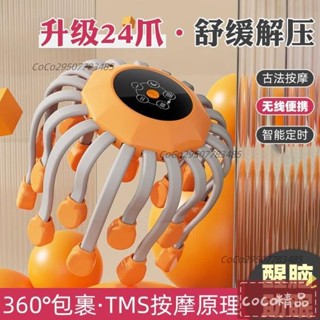 臺發& 頭部按摩器 24爪頭皮按摩器 頭痛按摩神器 八爪魚頭部按摩器 頭部按摩儀 按摩儀全自動經絡疏通頭疼電動按摩儀