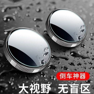 桃園出貨汽車後視鏡吸盤式車用小圓鏡360度旋轉廣角大視野倒車輔助盲點鏡