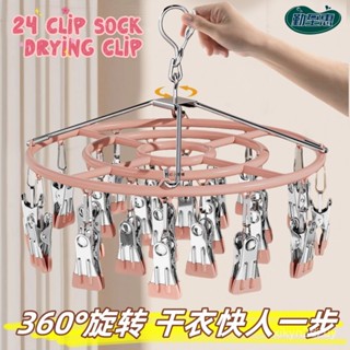 【店鋪熱銷】高品質晾衣架陽臺襪子神器多功能夾子家用晾曬內衣內褲母嬰晾曬架