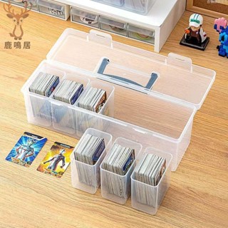⚡臺灣24H出貨⚡卡片收納盒 卡牌收納盒 卡片收集冊 置物分類箱 卡牌收納 小卡收納盒 卡片多格收納 卡牌多格收納 卡片
