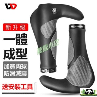 自行車配件 Deemount 人體功學 自行車牛角 人間肉球 牛角握把 自行車握把 登山車牛角 單車握把