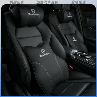 臺灣發貨🌟汽車頭枕 賓士 邁巴赫 S級 護頸枕頭 車用座椅 靠枕記憶棉 腰靠墊一對