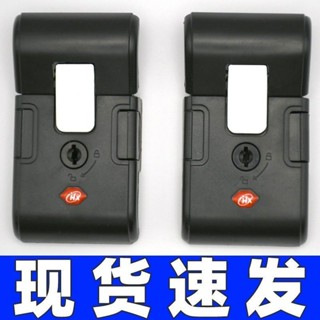 【3天內熱銷1042件】行李箱密碼鎖配件鎖扣拉桿箱旅行箱密碼箱搭扣通用零件更換卡扣式