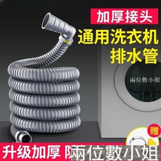 通用洗衣機排水管加長延長下水道軟管子出放全自動防臭防溢水滾筒 LUD8F