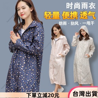✨限時特惠✨出口日韓 新款豹紋長款 顯瘦 時尚風衣雨衣 收納袋 防水拉鍊 加長款風衣式 機車徒步雨衣雨披38