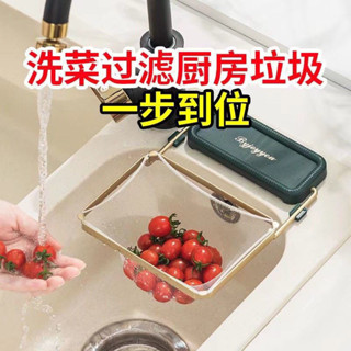 桃園出貨多功能瀝水架廚房過濾網支架隔渣網一次性殘渣過濾網可折疊置物架