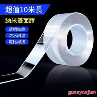 無痕膠帶 無痕魔力奈米雙面膠帶【超強黏性】雙面膠 膠帶 無痕膠帶 雙面膠帶 奈米膠帶 防水膠帶 隨手貼 強力膠帶 萬用貼
