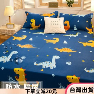 ✨限時特惠✨防水透氣防蟎保潔墊 超透氣防水床單/床包/兒童隔尿墊 四季通用單人/雙人/加大/36