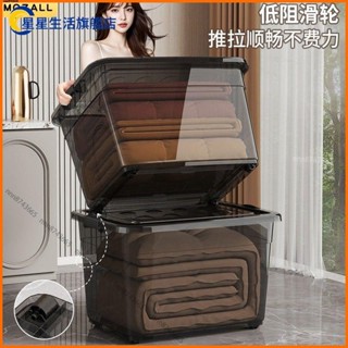 【桃園出貨】正品透明收納箱家用塑膠儲物箱衣物玩具收納盒學生宿舍整理周轉筐收納箱傢用儲物箱透明雜物玩具收納盒大號衣服整理