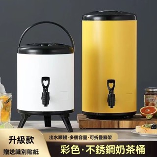 安可✅臺灣出貨🔥加厚304不銹鋼奶茶桶 保溫桶 保冷桶 大容量茶水桶 擺攤 6~12公升冰桶 奶茶桶 飲料桶 果汁桶
