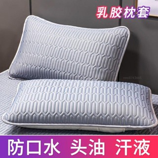 【臺灣出貨】夏季冰絲枕套夏天乳膠涼席枕頭套成人枕芯套枕頭套一對裝48*74cm【低價促銷】1