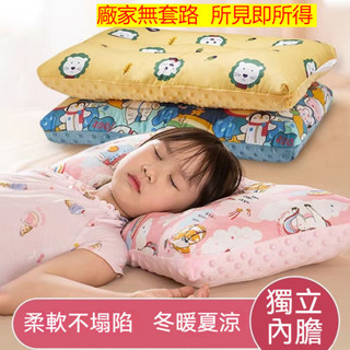 兒童純棉 安撫豆豆枕頭 枕芯枕套 可拆洗 幼稚園 國小生 兒童枕 水洗枕頭 幼兒枕頭 兒童水洗枕 可水洗枕頭 小孩枕頭