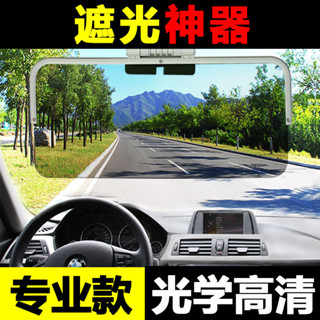 🔥桃園出貨&藤原好物🔥【2.6萬】汽車車內防炫目前擋護目鏡防遠光燈狗司機護目鏡遮陽板鏡車用兩用