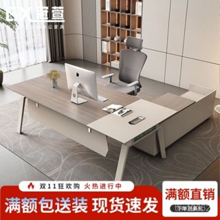 （工廠直發）（工廠直發）辦公桌簡約現代主管桌經理辦公室桌高階時尚老闆桌辦公桌椅組閤