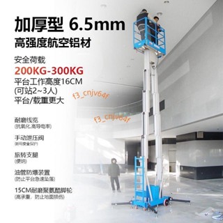 鋁合金升降機小型電動液壓升降平臺高空作業升降梯移動式升降臺 諮詢運費